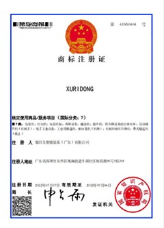 2022商標(biāo)注冊證