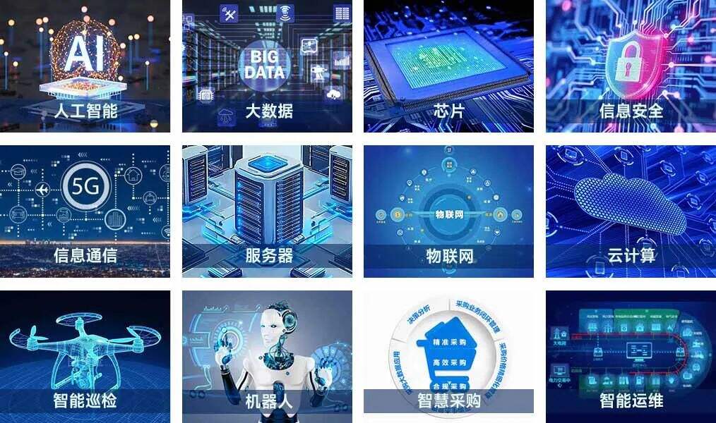 重磅！2025中國電力企業數智化大會9月杭州開幕 新質生產力引領行業躍遷